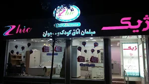 مبلمان اتاق کودک ژیک نمایندگی اراک