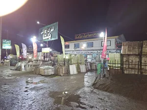 شهرک کاشی و سرامیک یکتا