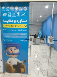 کارگزاری رسمی بیمه ازکی