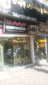 لوسترچهلچراغ