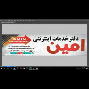 کافی نت امین