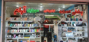 موبایل آرام-پخش عمده لوازم جانبی موبایل