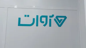 دفتر خدمات آوات