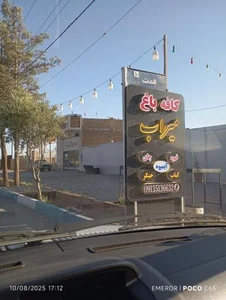 کافه باغ میراب میبد 2