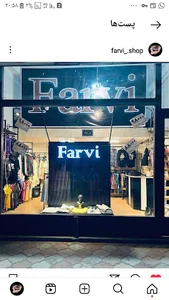 پوشاک Farvi