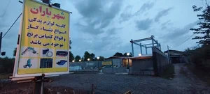 فروش انواع لوازم یدکی تجهیزات کشاورزی