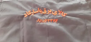 فروشگاه برق‌پاسارگاد