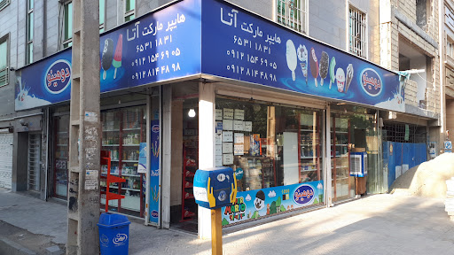 سوپر مارکت