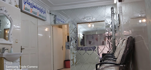 لابراتوار پروتز دندانی جلائی
