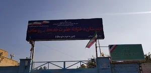 دبیرستان حضرت خدیجه