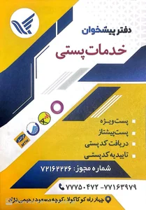 دهیاری دزلی