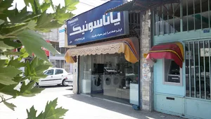لوازم خانگی متقی