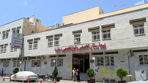 بیمارستان دهخدا