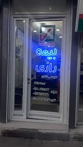 بیمه رازی