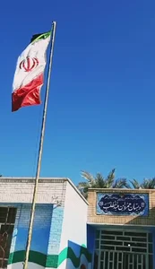 مدرسه حمزه بن عبدالمطلب