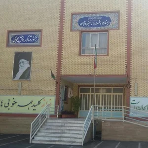 دبستان دخترانه سيزده آبان