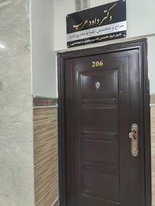 دکتر داود عرب