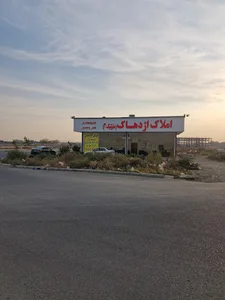 املاک اژدهاک (مارلیک ۲)