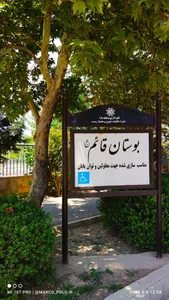 شهربازی قائم 4