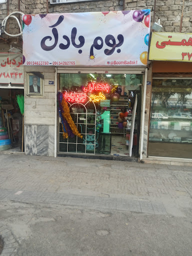 آرایش بهاران