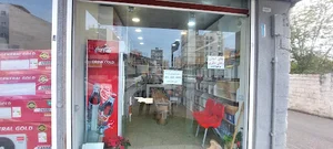 اجیل و خشکبار نعمتی