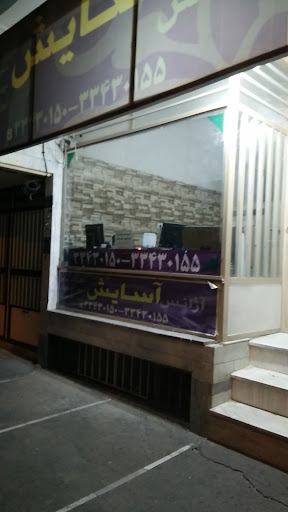 آژانس آسایش