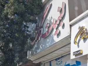 لبنیات سنتی گلدشت 4