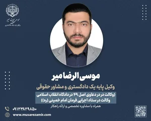 زهرا واحدی