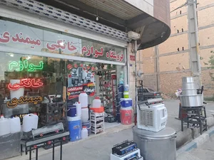 لوازم خانگی میمندی