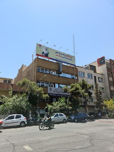 سازمان تأمین اجتماعی شعبه ۲۹ تهران