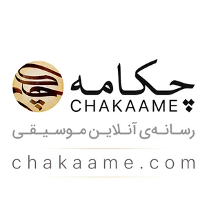 چکامه