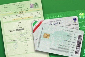 برای بیمه ماشین چه مدارکی لازم است+ مدارک تمدید بیمه ماشین – مجله ...