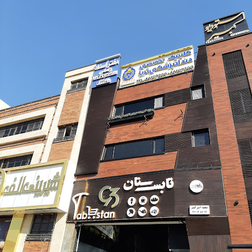 دفتر اسناد رسمی ۲۸۱ تهران