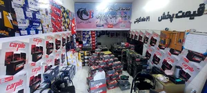 تعاون باطری _ باتری