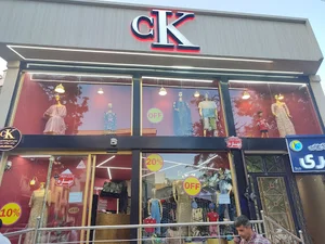 فروشگاه پوشاک ck