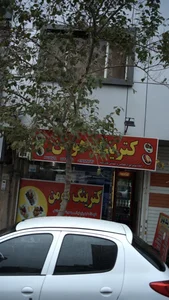 کترینگ هومن