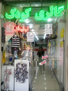 گالری نی نی گل