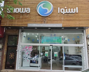 فروشگاه اسنوا