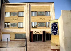 هتل صادقیه قم