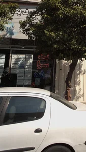 نت سرا آرشه 2