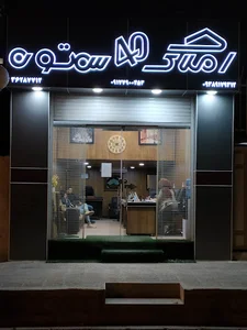 40Setoon Real Estate