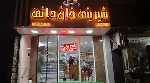 شیرینی خان دایی