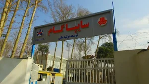 شرکت سایپا گام