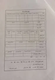 مرکز تعویض پلاک
