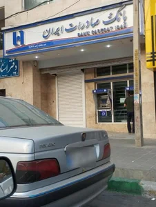 بانک صادرات 4