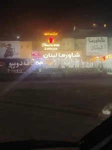 شاورما لبنان 2