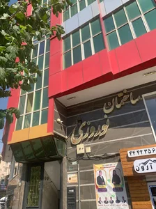 کلینیک شاداب