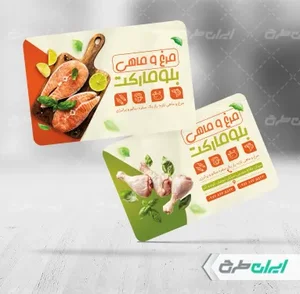 مرغ و ماهی شمس