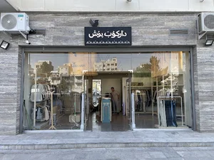 دارکوب پوش