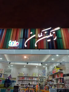 فروشگاه لوازم التحریر جت مارکت